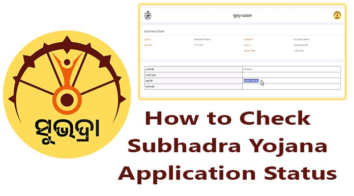 How to Check Subhadra Yojana Application Status Online
