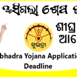 Subhadra Yojana Application Deadline