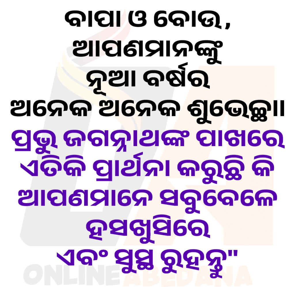 New Year Wish for Parents